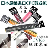 Оригинальная японская парикмахерская CPC Combining Cvk6 Texture Texture Cut Hair Compled и широкотух