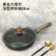 9103 Золотая пшеница рисовые камни жареные вок 28 см с крышкой