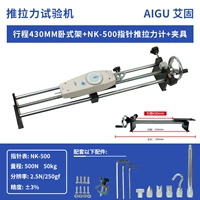 Маршрут 430 мм горизонтальный шельф+NK-500 Pointer Push-Corle Meter+приспособление