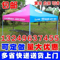 Китайская палатка, складной уличный мобильный телефон, 4G