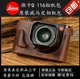 túi đựng headphone Túi Leica Q2 X2M240 CL X113 Túi máy ảnh Leica q v-lux5 bao da M10p bộ túi D-LUX miễn phí vận chuyển vỏ đựng tai nghe bluetooth