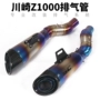 Xe máy thể thao 07-19 NINJA Z1000 Z1000SX sửa đổi giữa đoạn SC toàn phần ống xả chiên - Ống xả xe máy bô xe máy wave alpha