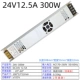 Вентилятор, 24v, 300W