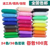 Letong siêu nhẹ đất sét 100g 24 màu bộ 3D màu bùn không độc hại plasticine đất sét mềm ánh sáng đất sét đồ chơi xếp hình