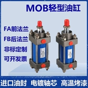 Tùy chỉnh 
            xi lanh dầu nhẹ xi lanh thủy lực xi lanh thủy lực hai chiều MOB32/40/50/63/80/100-75/150/200FAFB