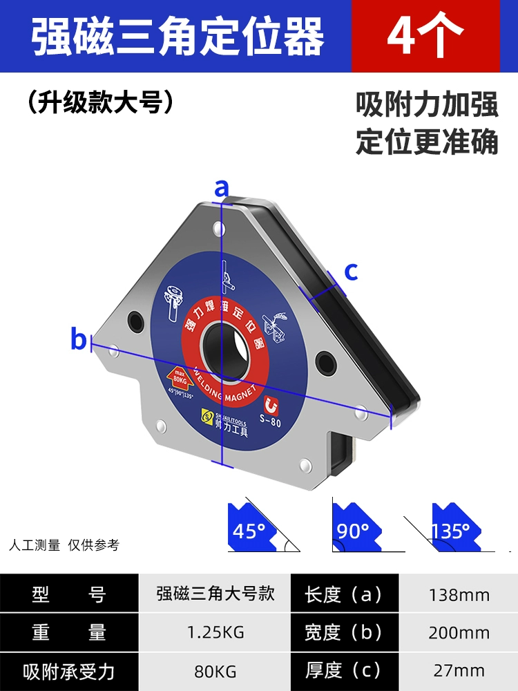 Máy định vị hàn sắt mạnh hút góc vát hàn cố định công cụ phụ trợ đa góc từ tính mạnh cố định hiện vật máy hàn co2 Phụ kiện máy hàn