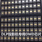 Tháo rời máy chiếu Panasonic Panasonic chip DMD 1076-6038B 6039B 6339B 6439B - Phụ kiện máy chiếu