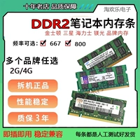 Разборка Kingston DDR2 2G 667 800 второго поколения.