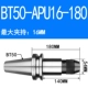 BT50-APU16-180 (бесплатная доставка латынь)