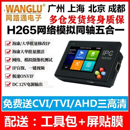 缃戣 矾 閫 伐 绋嬪 疂 疂 ​​IPC-5600/5610/5620plus 缃戠  鐩戞 帶 娴 嬭瘯 浠  绾縃 DMI