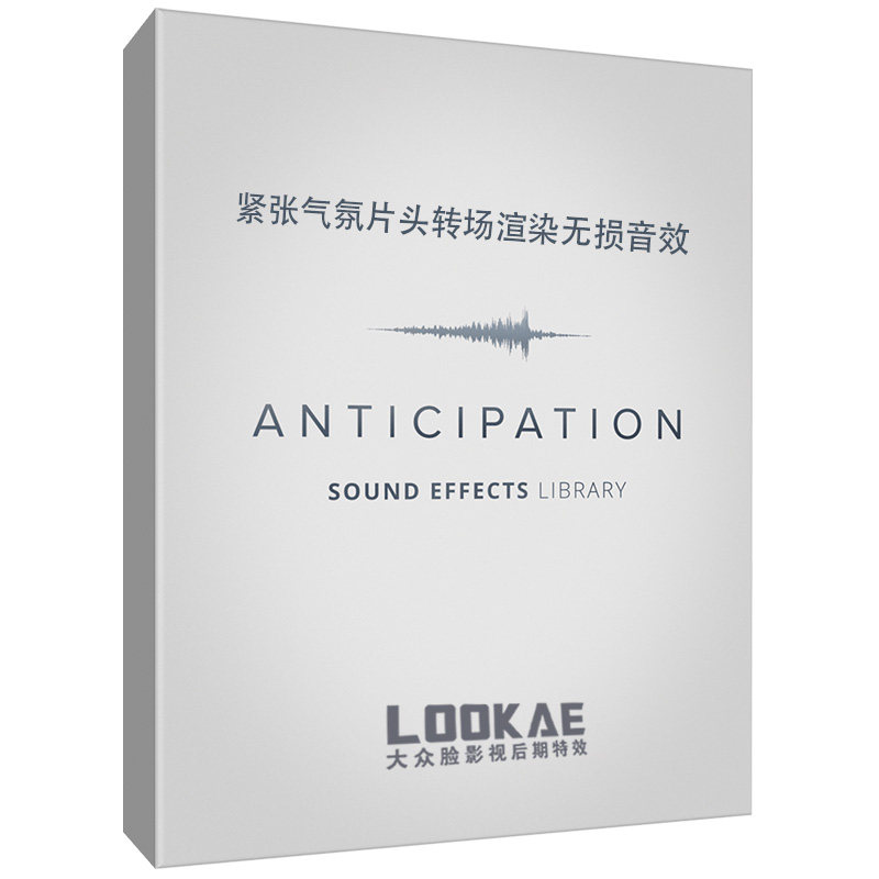 音效：紧张气氛片头转场渲染无损音效素材包 第2季-天天素材网