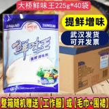 Bridge Fresh King 225 г * 40 пакетов, целая коробка, высокая свежесть плюс умами, глутамат натрия, куриная эссенция, приправа, поставщик супа для жарки