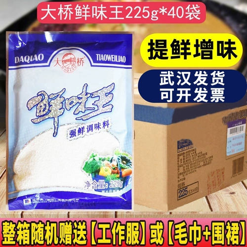 Bridge Fresh King 225 г * 40 пакетов, целая коробка, высокая свежесть плюс умами, глутамат натрия, куриная эссенция, приправа, поставщик супа для жарки