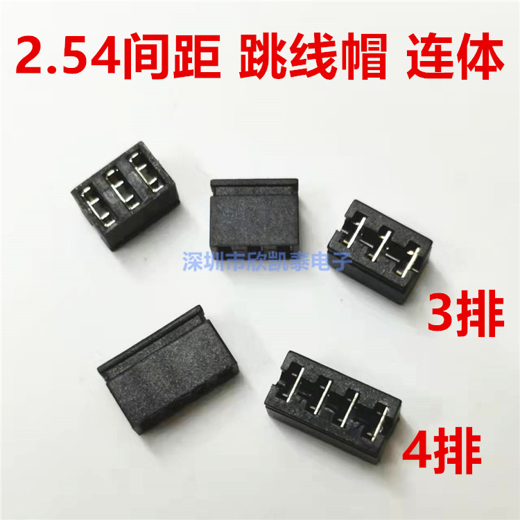 Nắp rút ngắn một mảnh màu đen 2,54mm/nắp nhảy/nắp kim mở khối rút ngắn 3P 4P header elementor free get header request php