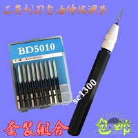 SC8000 Bt8001 Медные детали для перейти на Burrs/BD5010 BT1200 Треугольный скребок/SC1000/SC1300