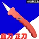 Прямой нож