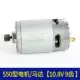 Longyun Fuge tôm thương hiệu phổ quát 16.8v21v có thể sạc lại động cơ đồng đầy đủ phụ kiện động cơ máy khoan cầm tay điện lithium 18v25v