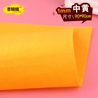 Средний желтый 90*90 см