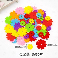 Не -несущие кусочки цветов (60 кусочков сердца)