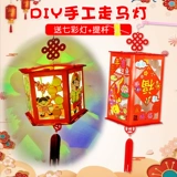 Портативный фонарь для детского сада, набор материалов, DIY