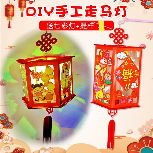 Портативный фонарь для детского сада, набор материалов, «сделай сам»