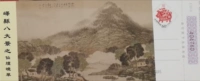 В 2007 году новогодние фильмы «Древние картины», «Восьми пейзажей округа Йиксиан, Xiantan Xiaocui, Цинтан Дерево, гора Сянтана