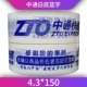 Zhongtong Blue