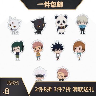 taobao agent Mantra returns to jujutsu kaisen surrounding tiger sticks, Yourenyu Kurosaki Nakano Rose Key Buckle Pendant