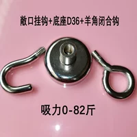 D36 Open -связанный крючок+закрытый крючок