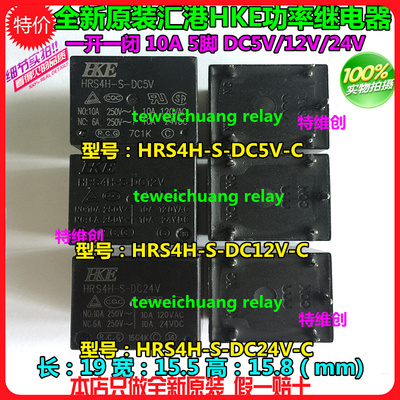 Huigang 릴레이 HRS4H-S-DC12V-C 5 피트 HKE HRS4H-S-DC24V 10A DC5V -real[16155189757]