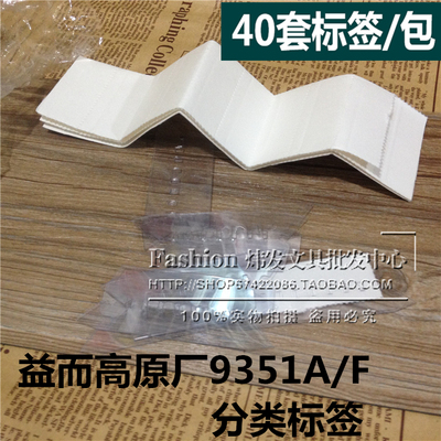 Подлинный yidi High 9351a4 FC Висят быстрая категория категории категории