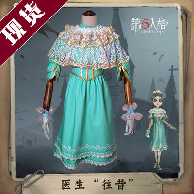 taobao agent The fifth personality of the spot COS doctor in the past cosplay clothing Emili Deer was abandoned