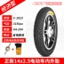Lốp xe điện Zhengxin 12/18/16 / 14X2.125 / 2.50 / 16x1.75 pin lithium bên trong và bên ngoài pin xe ô tô 	lốp xe máy giá rẻ	 lốp xe máy lead Lốp xe