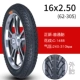 Lốp xe điện Zhengxin 14 inch 16X2.125 / 2.5 / 3.0 săm trong và ngoài săm lốp pin lốp chống trượt 	lốp xe máy euromina	 	lốp xe máy future 1