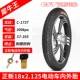 Lốp xe điện Zhengxin 12/18/16 / 14X2.125 / 2.50 / 16x1.75 pin lithium bên trong và bên ngoài pin xe ô tô 	lốp xe máy giá rẻ	 lốp xe máy lead