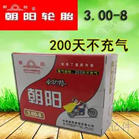 3,00-8 nắng động cơ lốp xe đẩy điện, ống Chaoyang Săm xe máy 300-8 lốp không săm xe máy future