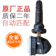 Áp dụng cho The Great Wall Wei Pai VV7 cảm biến áp suất lốp