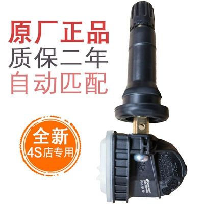 Áp dụng cho The Great Wall Wei Pai VV7 cảm biến áp suất lốp 