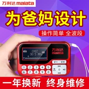 Đài phát thanh cũ ông già Walkman hiển thị lời bài hát loa di động nghe nhạc kể chuyện - Máy nghe nhạc mp3