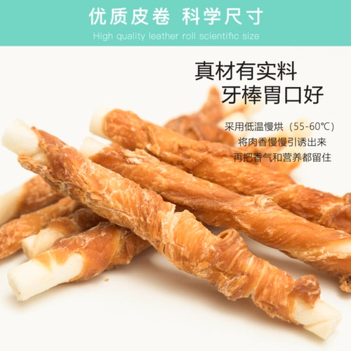 [Семейство Беллы] собачьи закуски домашние животные молярные щенки щенки