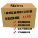 Zhejiang классифицированная рука -тип 1 коробка 30 томов 900 томов