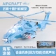 Wu 10 Helicopter-Camouflage Blue [Boxed]