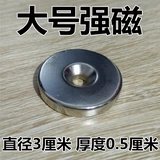 Сильный магнит, мощная магнитная подвеска, 30x