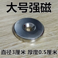 Сильный магнит, мощная магнитная подвеска, 30x