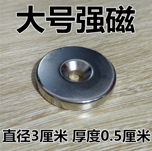 Сильный магнит, мощная магнитная подвеска, 30x