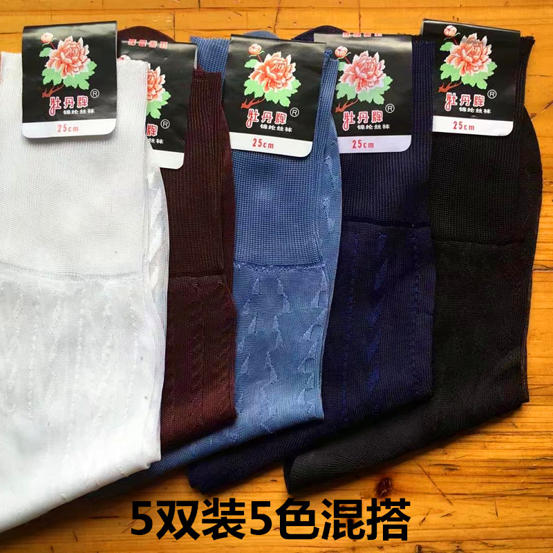 Super Quality 5 PairsShanghai old brand Kabu Dragon nylon silk stockings male   comfortable ventilation silk stockings 10 Double pack 5 Double pack