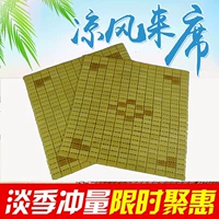 Đệm mát mẻ mùa hè mát mẻ mahjong mat sofa tre đệm ghế văn phòng pad net thanh đệm 4 thảm lót ghế gỗ