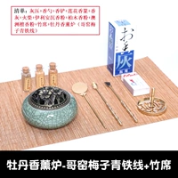 Peony Furnace-Geyao Meizi Qing Iron Line+Bamboo Mat