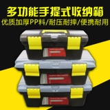 Пластиковый универсальный набор инструментов, укрепляющий ящик для хранения, увеличенная толщина