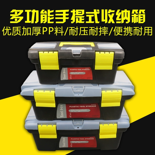 Пластиковый универсальный набор инструментов, укрепляющий ящик для хранения, увеличенная толщина